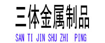 垫江光伏配件